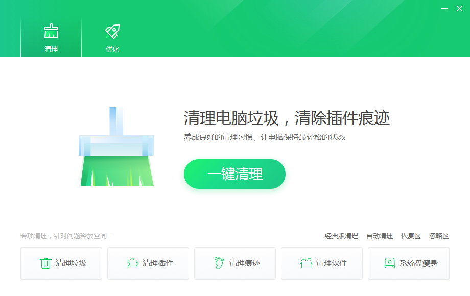 360清理优化v14.0.1.1281典藏版