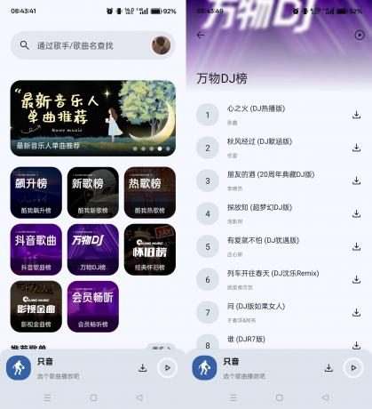 只音音乐 v1.5.0 无损音乐免费下载