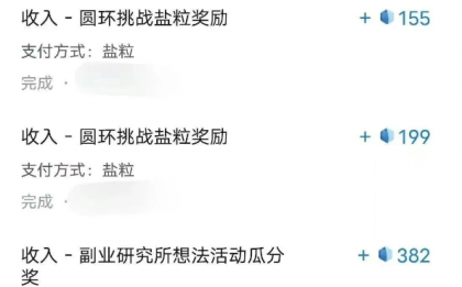 带你解锁知乎副业新姿势，每天几分钟轻松实现日入10+，快来薅羊毛