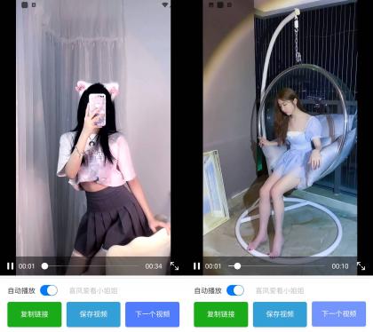 爱看嘿丝 v1.0.2 海量小姐姐跳舞视频