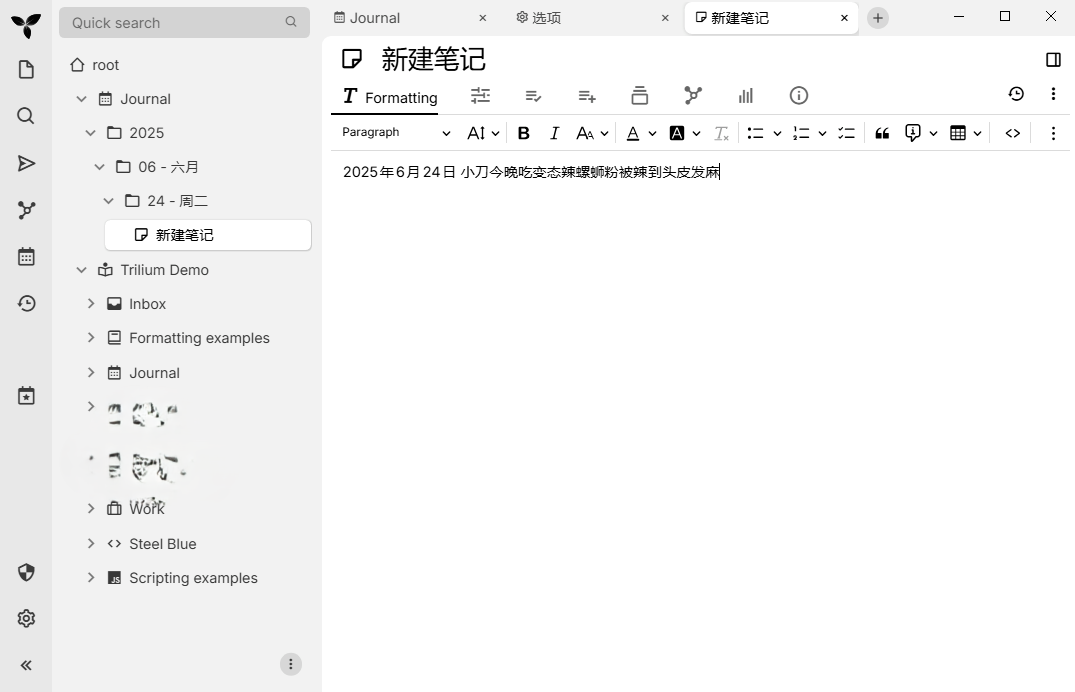 Trilium开源笔记v0.95.0绿色版