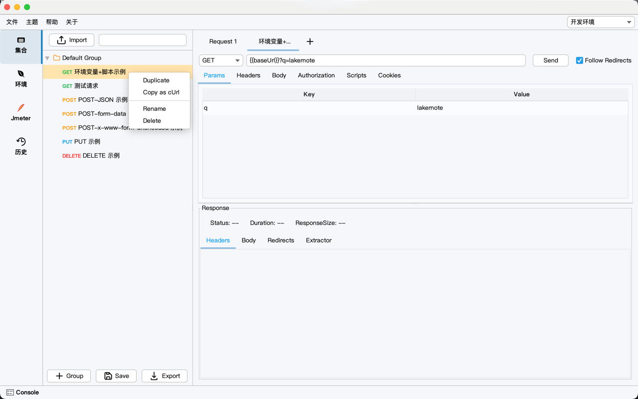  一款高仿 Postman + 简易版 JMeter 的开源接口调试与压测工具，专为开发者优化，界面简洁、功能强大。采用 ...