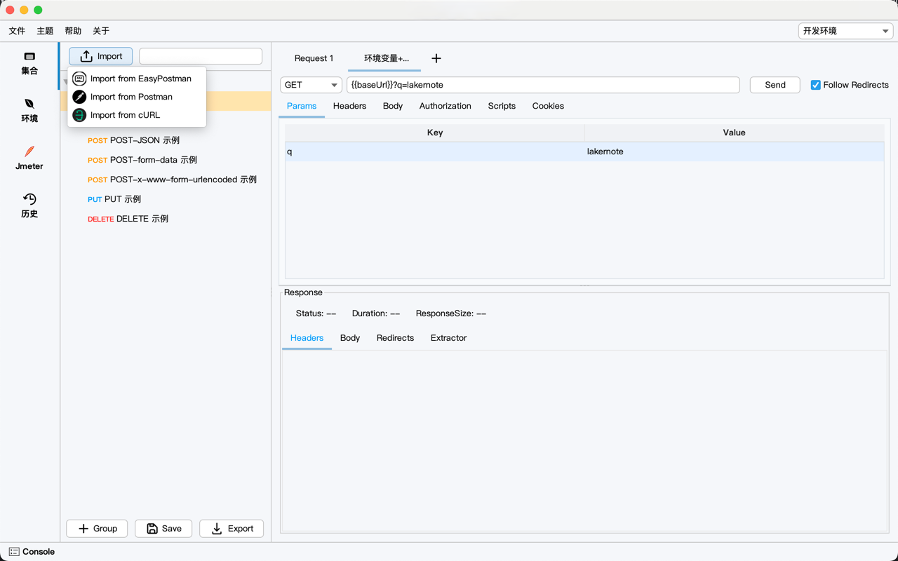  一款高仿 Postman + 简易版 JMeter 的开源接口调试与压测工具，专为开发者优化，界面简洁、功能强大。采用 ...