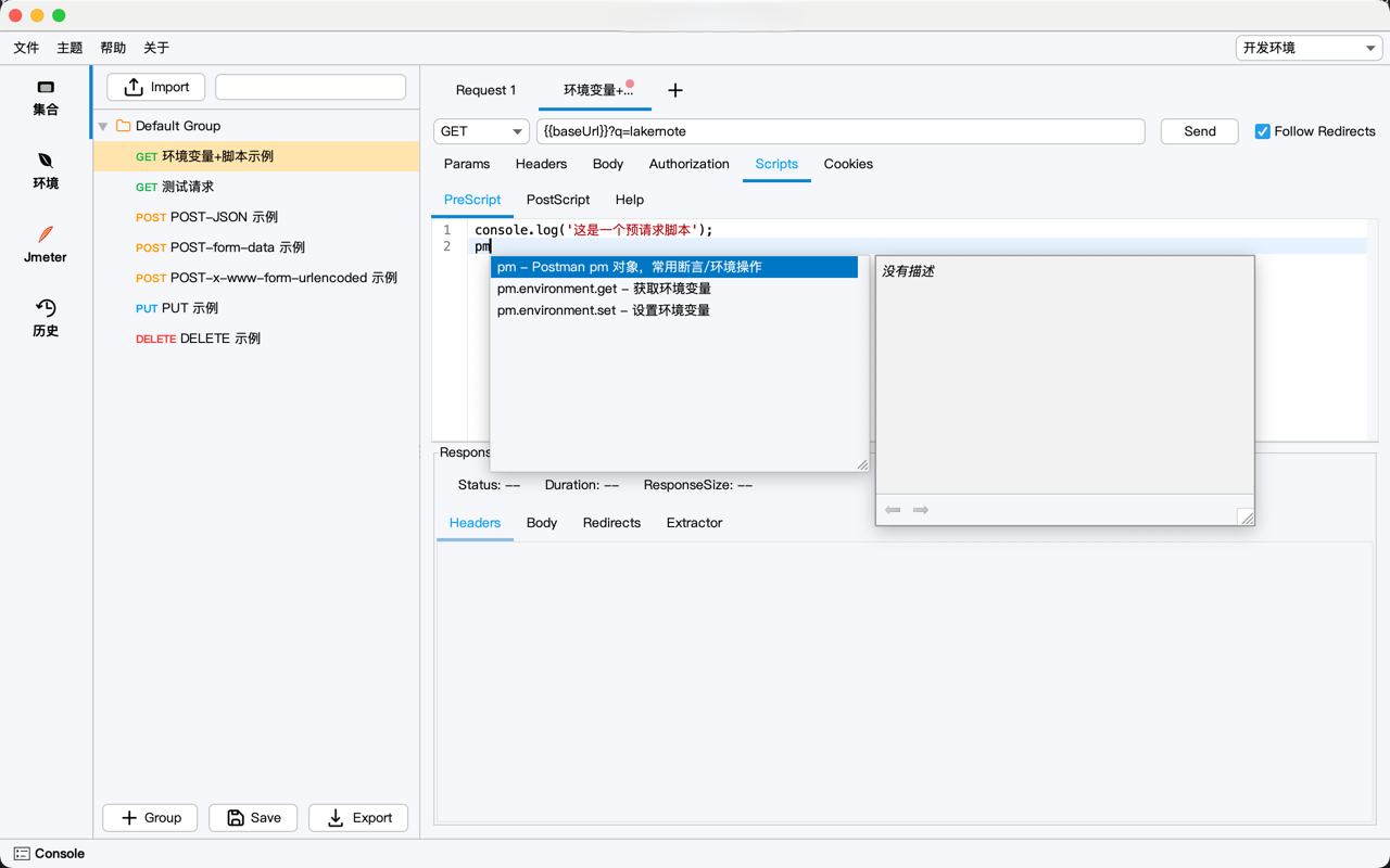  一款高仿 Postman + 简易版 JMeter 的开源接口调试与压测工具，专为开发者优化，界面简洁、功能强大。采用 ...