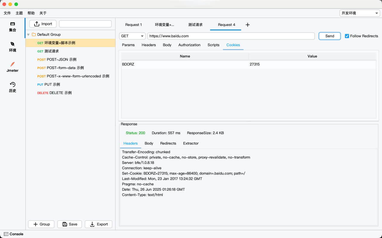 一款高仿 Postman + 简易版 JMeter 的开源接口调试与压测工具，专为开发者优化，界面简洁、功能强大。采用 ...