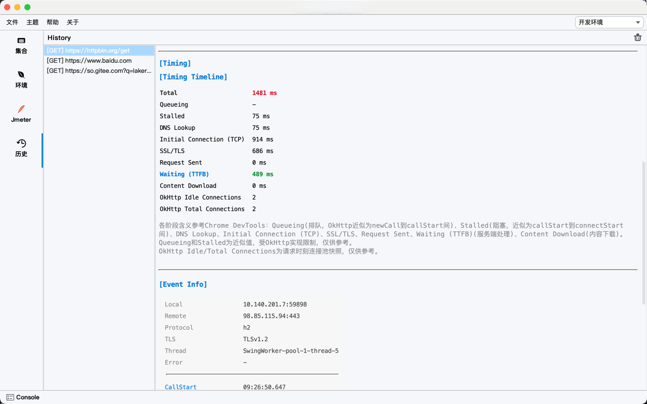  一款高仿 Postman + 简易版 JMeter 的开源接口调试与压测工具，专为开发者优化，界面简洁、功能强大。采用 ...