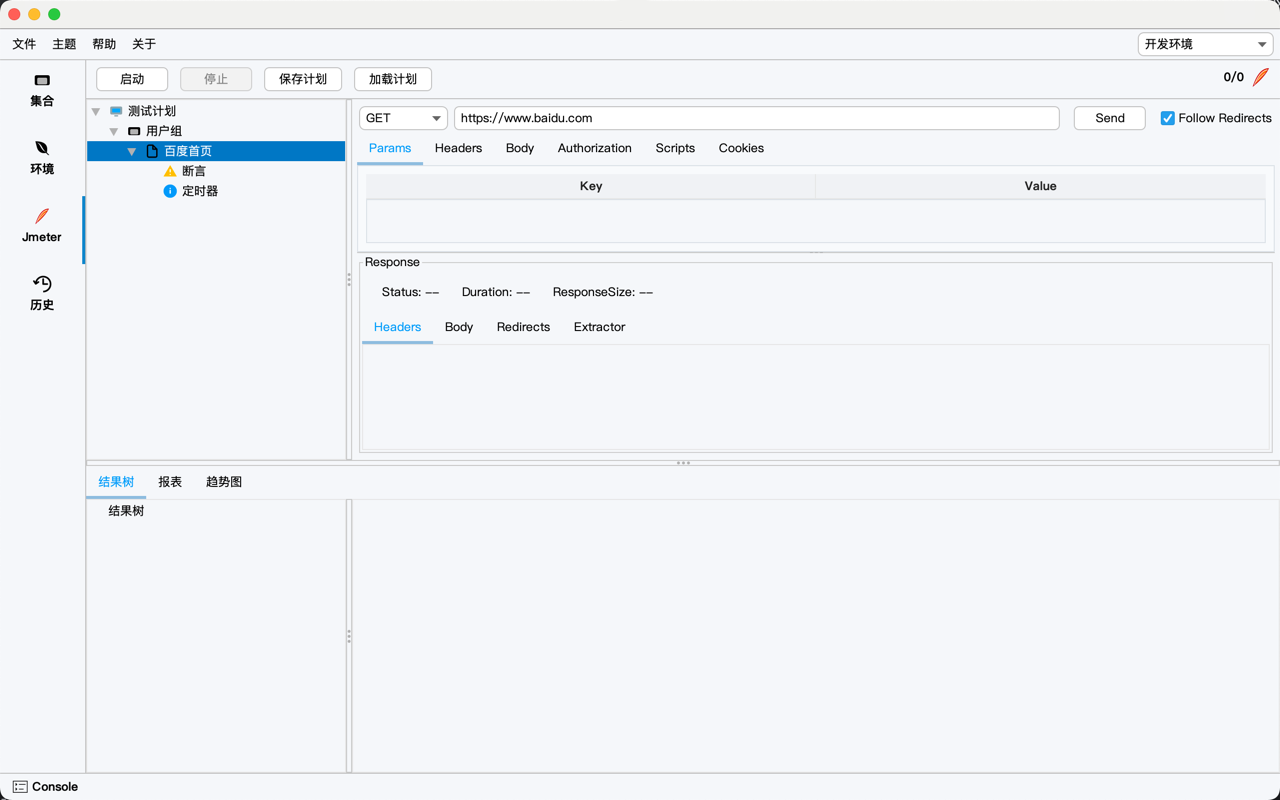 一款高仿 Postman + 简易版 JMeter 的开源接口调试与压测工具，专为开发者优化，界面简洁、功能强大。采用 ...