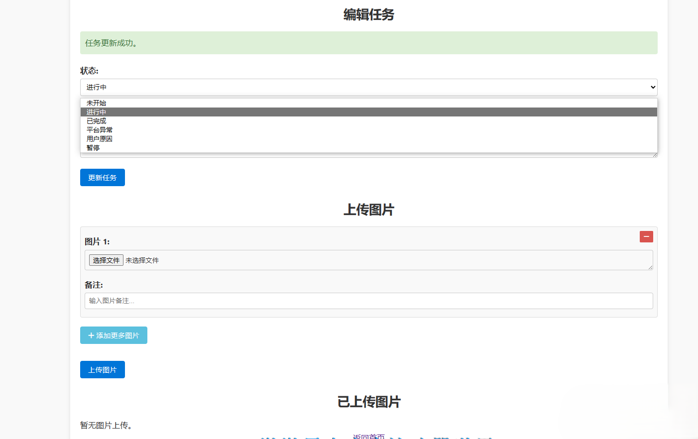 PHP订单与任务进度查询系统源码 – 开发与订单进度跟踪网站源码