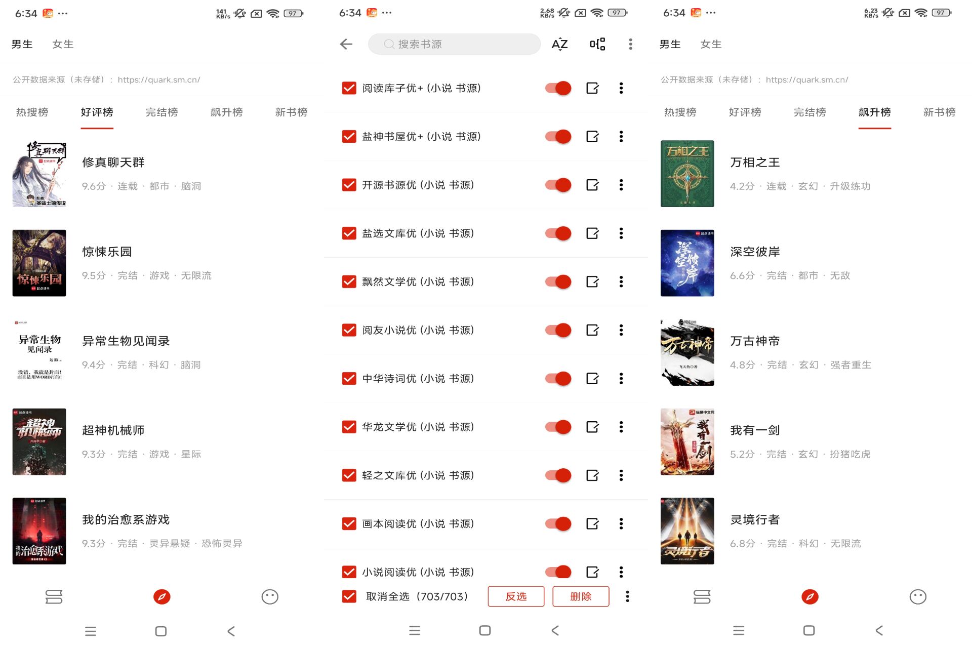 灵狐小说app 满足你的阅读喜好