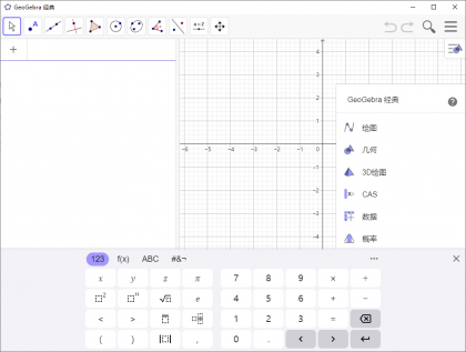 GeoGebra(动态数学软件) v6.0.892.0 中文绿色版