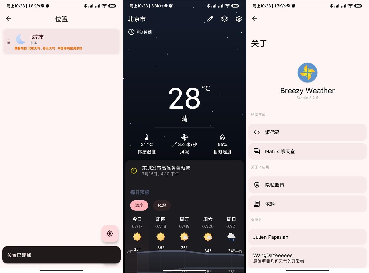 安卓Breezy Weather天气v5.4.8