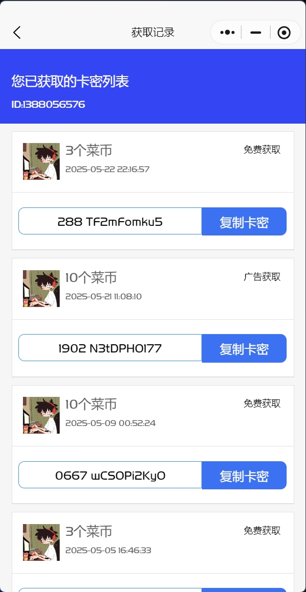 发卡小程序，口令小程序，多功能小程序源码发卡小程序|发卡|小程序|源码|流量主|广告 ... ...
