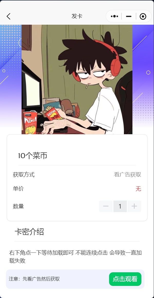 发卡小程序，口令小程序，多功能小程序源码发卡小程序|发卡|小程序|源码|流量主|广告 ... ...