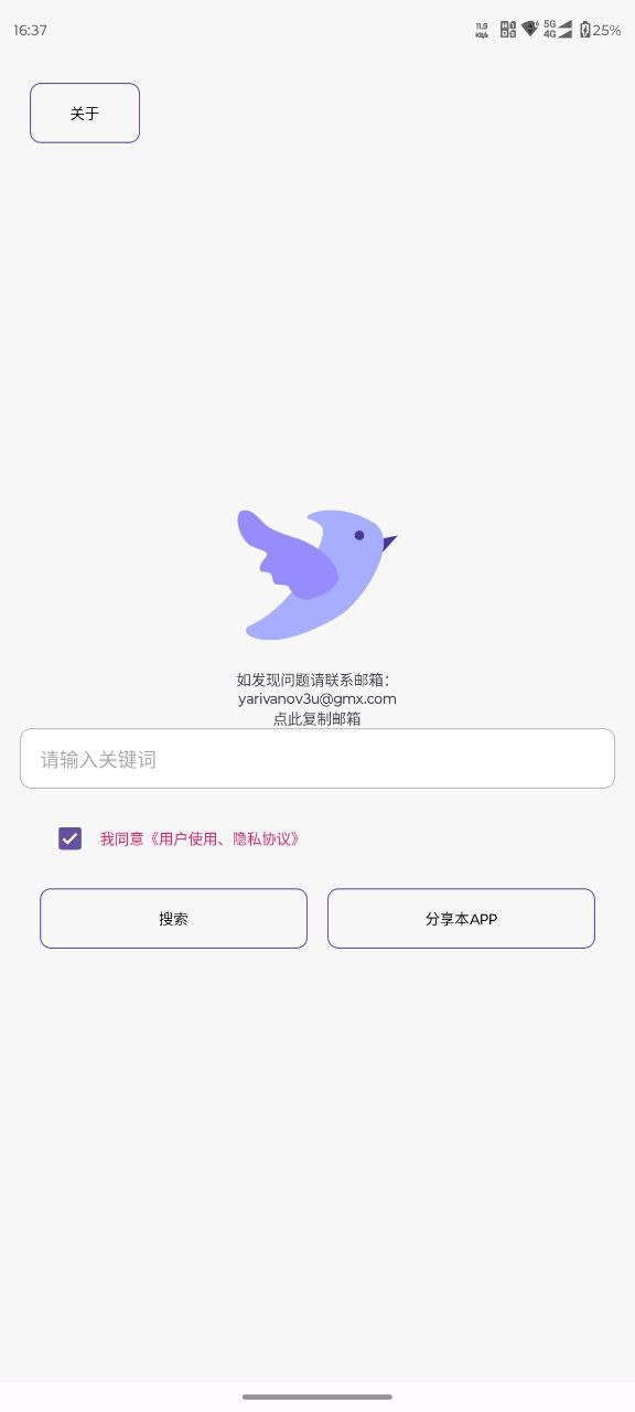 飞木磁力  1.0.6  BT种子磁力搜索工具  【三无：无广告，无限制，无需手机权限】  ...