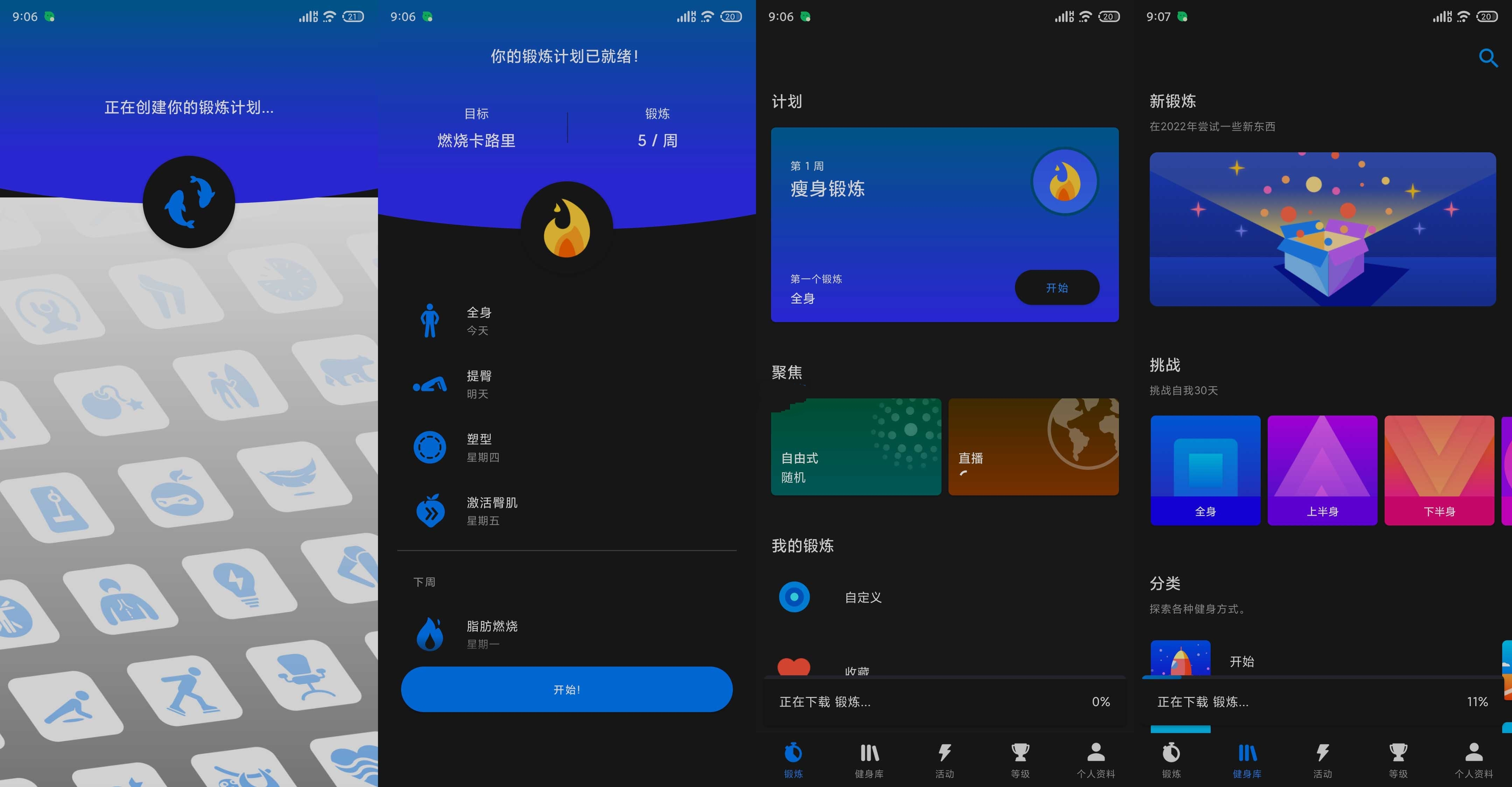 7分钟锻炼Seven v9.23.090去广告破解版