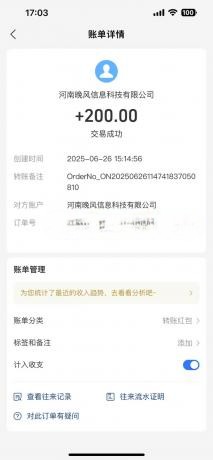 全自动数据采集安卓版，必做副业，单次提现200