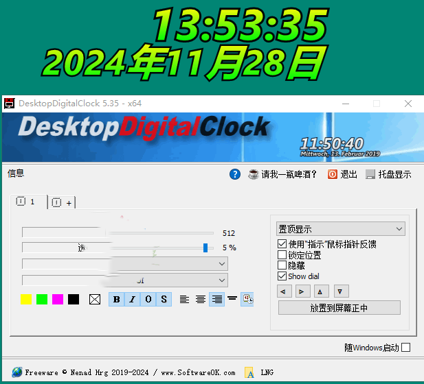 DesktopDigitalClock v5.55绿色版