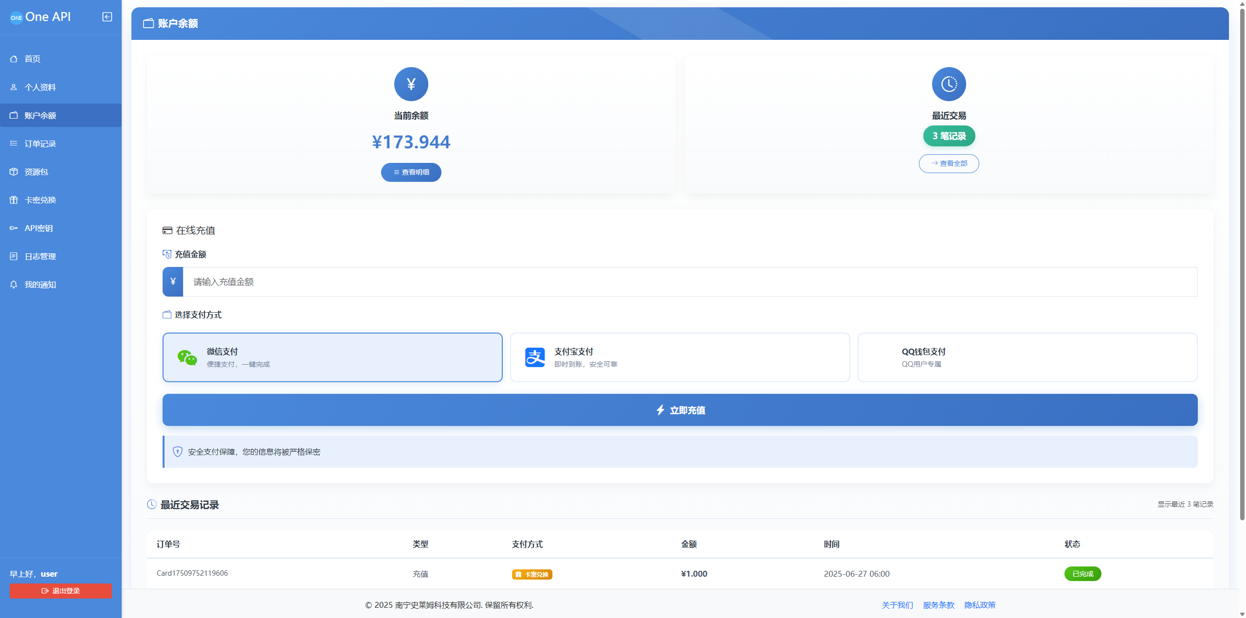 OneAPI企业级接口管理系统PHP源码