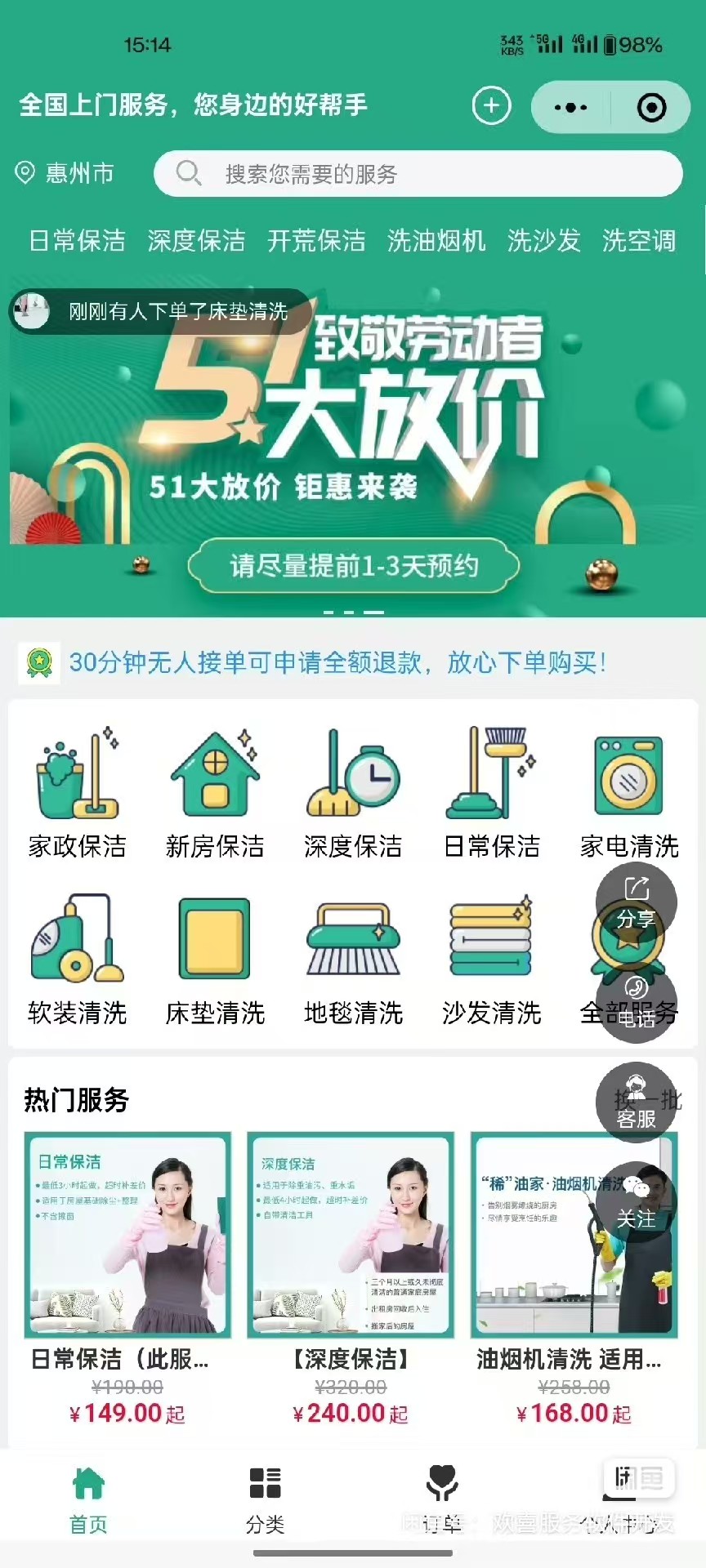 家政上门预约小程序源码功能强大，带前端后台