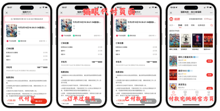十一合一代付商城系统新版源码模板 全开源无加密