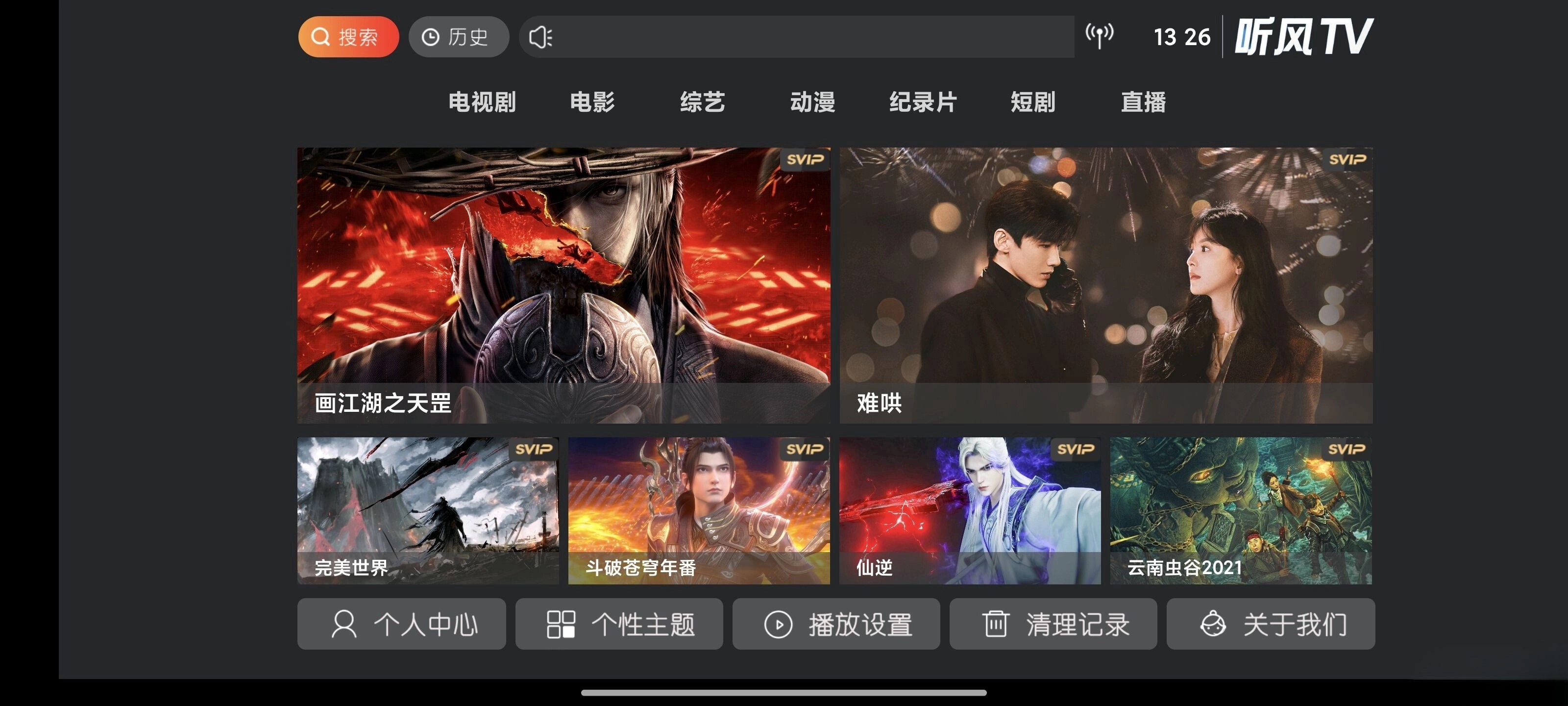 影视盒子TV神马9.0反编译教程+源码