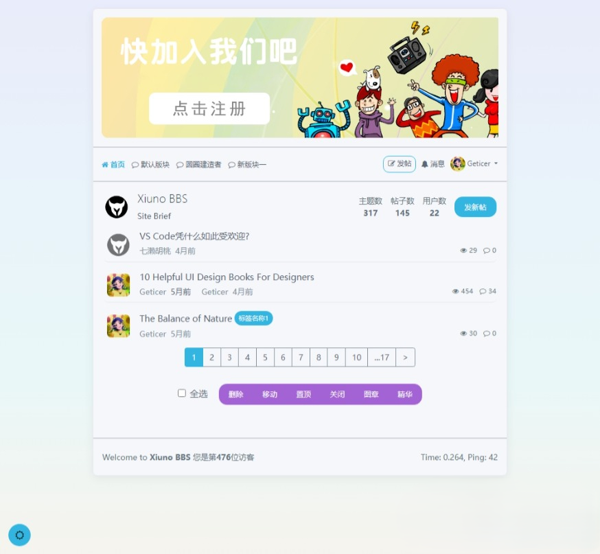  风素雅 VerdantZen 主题 – Xiuno BBS修罗论坛注入清新雅致