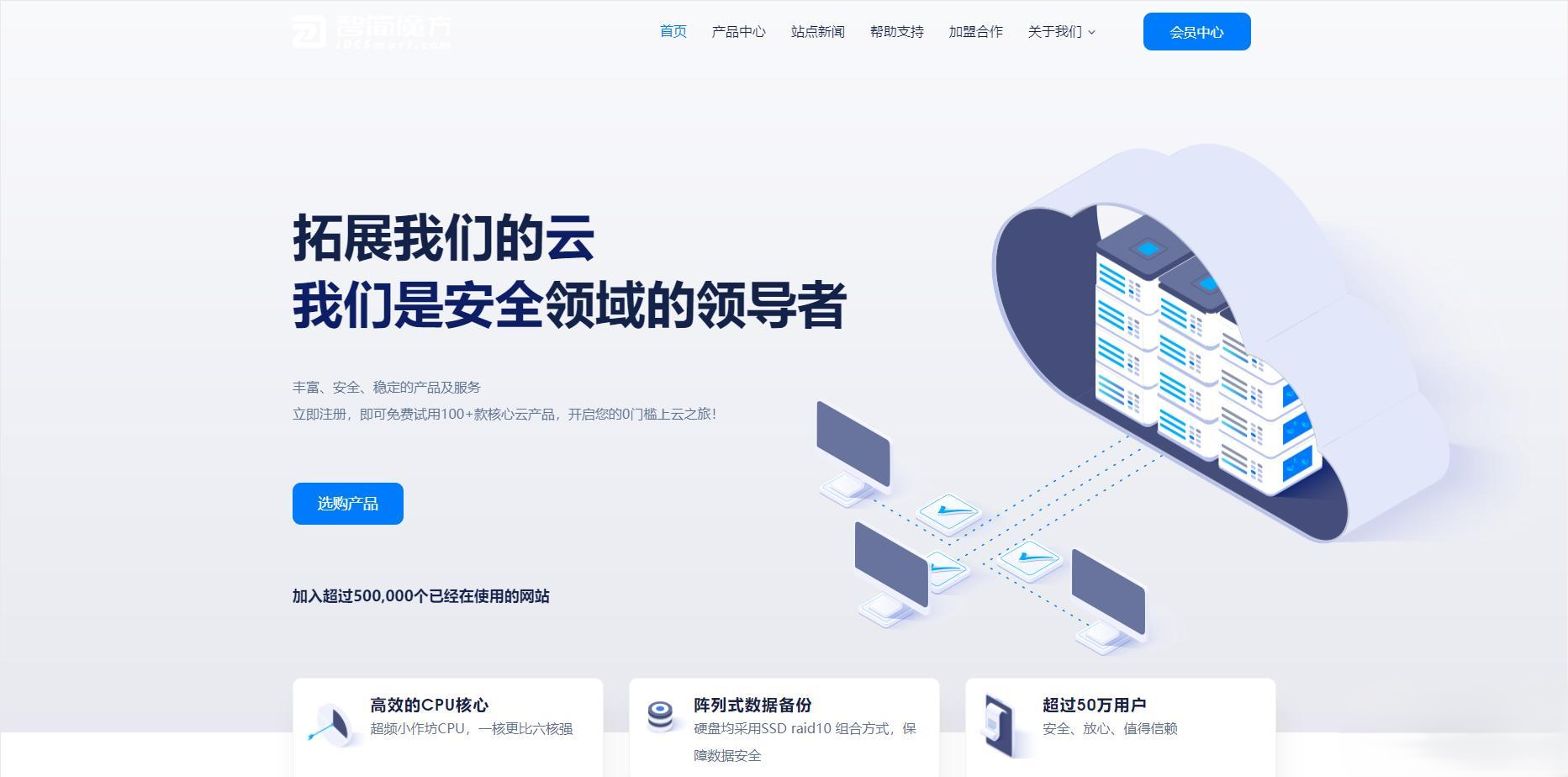 智简魔方财务 – mfQloud模板简约设计