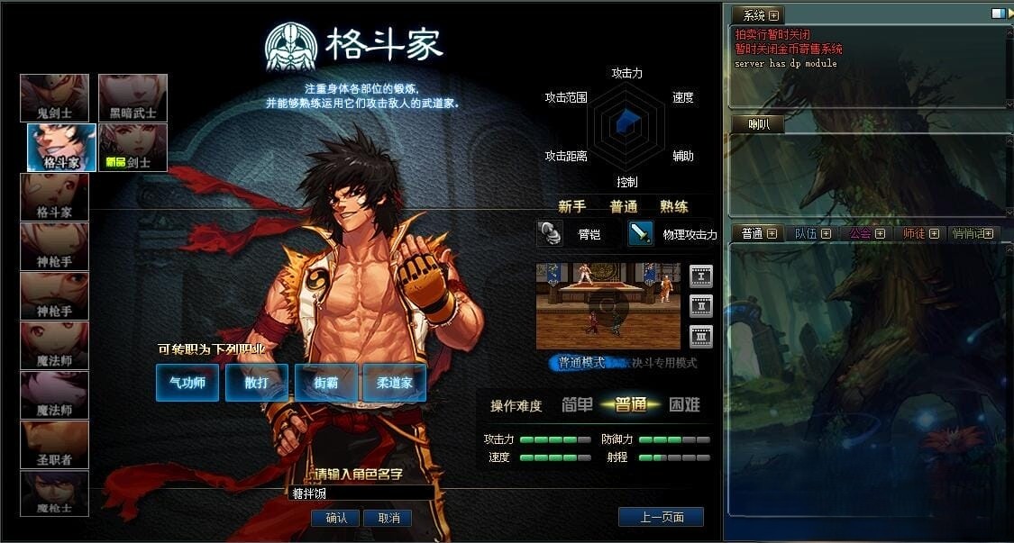 110级DoF神话8.0版网游单机版游戏下载 完整主线任务剧情