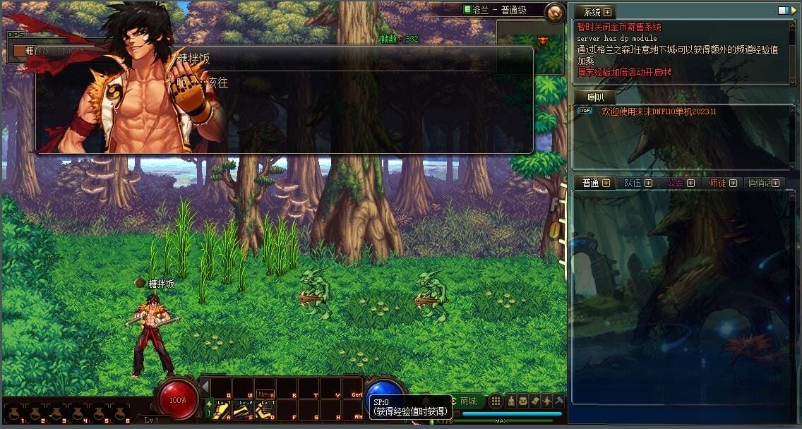 110级DoF神话8.0版网游单机版游戏下载 完整主线任务剧情