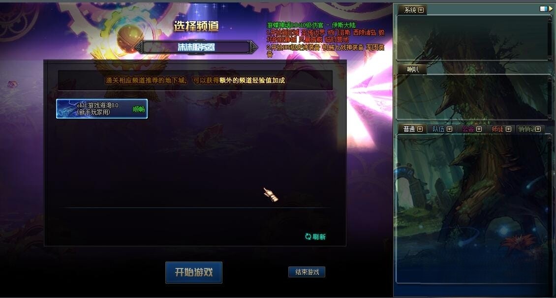 110级DoF神话8.0版网游单机版游戏下载 完整主线任务剧情