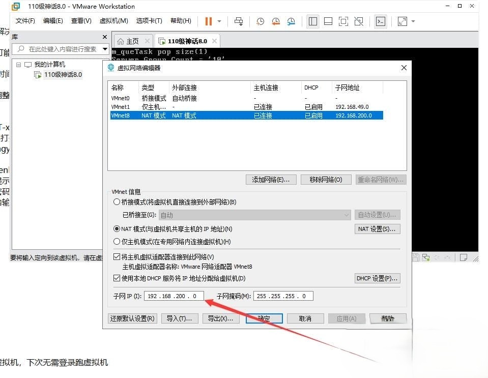 110级DoF神话8.0版网游单机版游戏下载 完整主线任务剧情