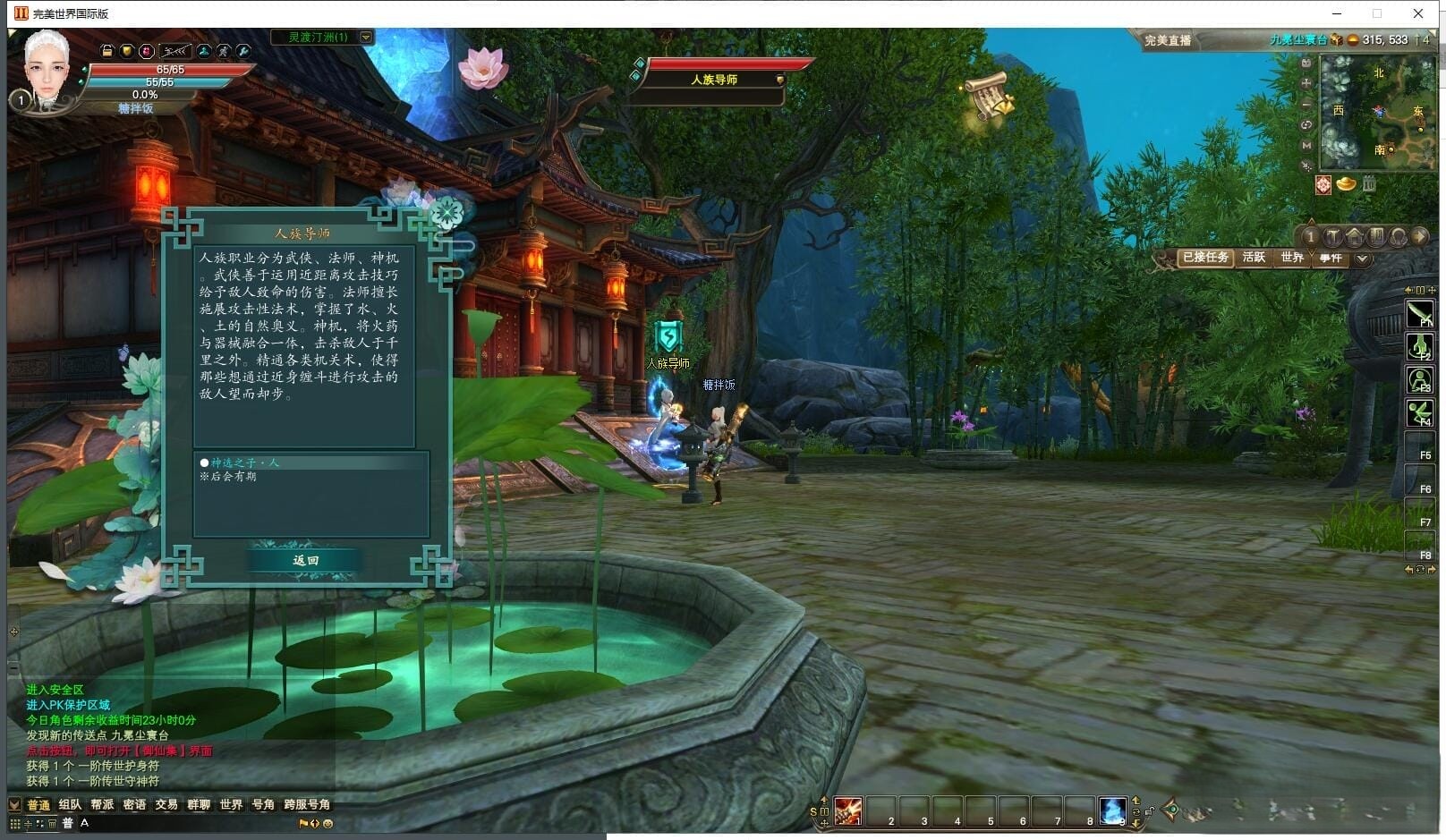 完美世界国际版单机V165完整端14职业第2版+Gm后及视频教程