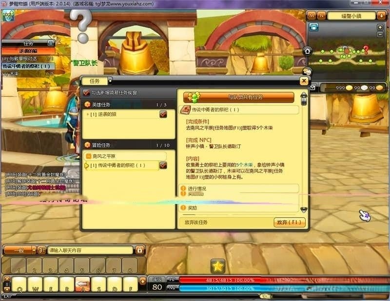 梦幻龙族2网游单机版 完美无错端梦幻龙族2游戏下载