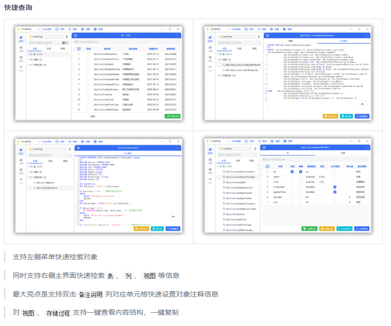 一款方便、快捷的数据库文档查询、生成工具,致力于成为帮助企业快速实现数字化转型的元数据管理工具 ...