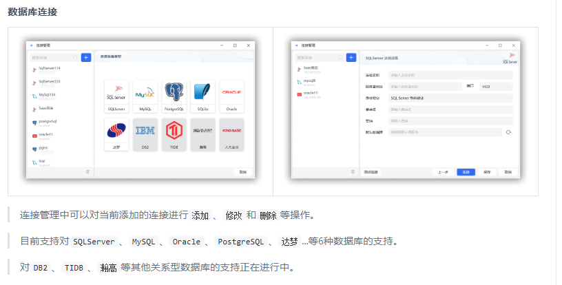 一款方便、快捷的数据库文档查询、生成工具,致力于成为帮助企业快速实现数字化转型的元数据管理工具 ...