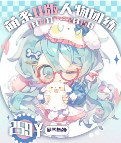 两栖狮2025萌系Q版人物团练第2期 26节视频+绘画笔记+笔刷