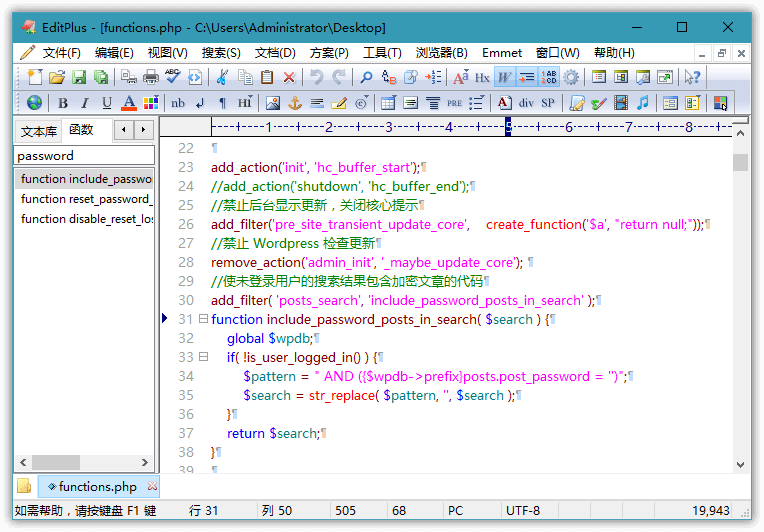 EditPlus v6.0.738 汉化版