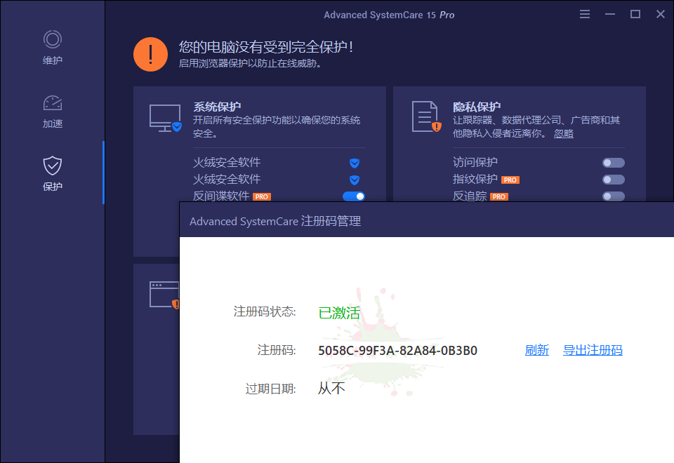 Advanced SystemCare v18.4.0.247