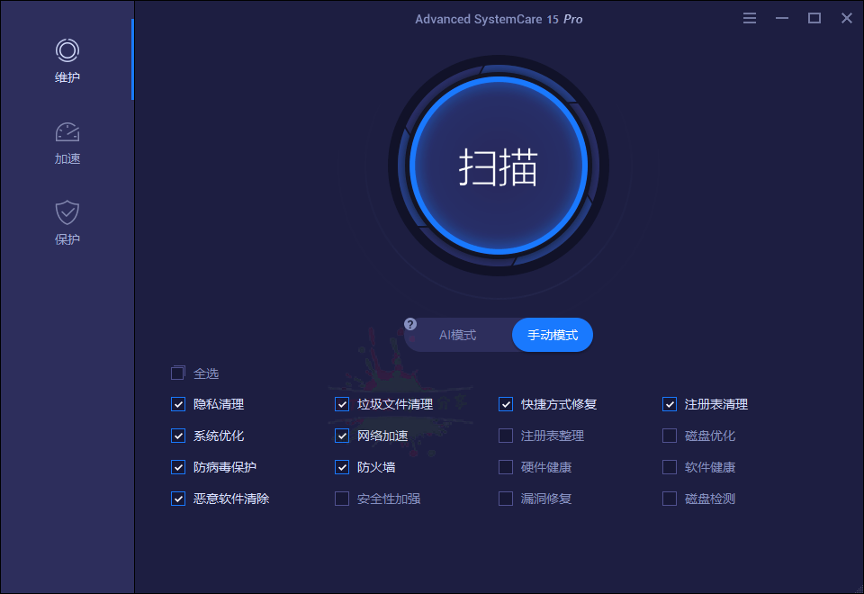 Advanced SystemCare v18.4.0.247
