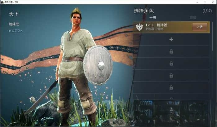 2260黑色沙漠单机版完善最终版带GM工具+局域网联机