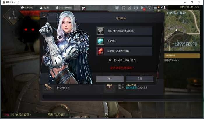 2260黑色沙漠单机版完善最终版带GM工具+局域网联机