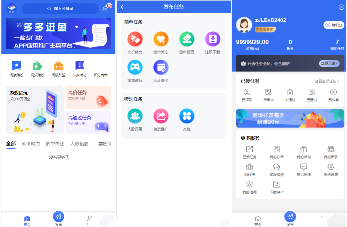 完整版悬赏任务系统源码 带视频教程  前端uniapp 后端PHP