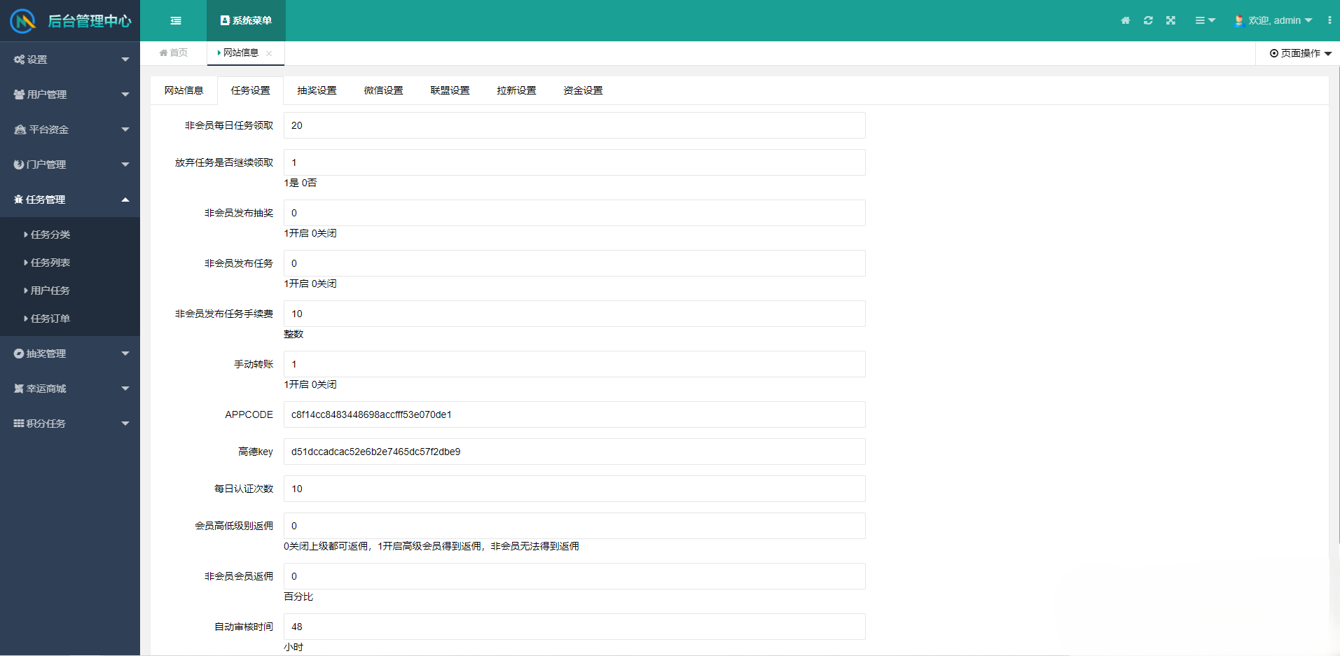 完整版悬赏任务系统源码 带视频教程  前端uniapp 后端PHP