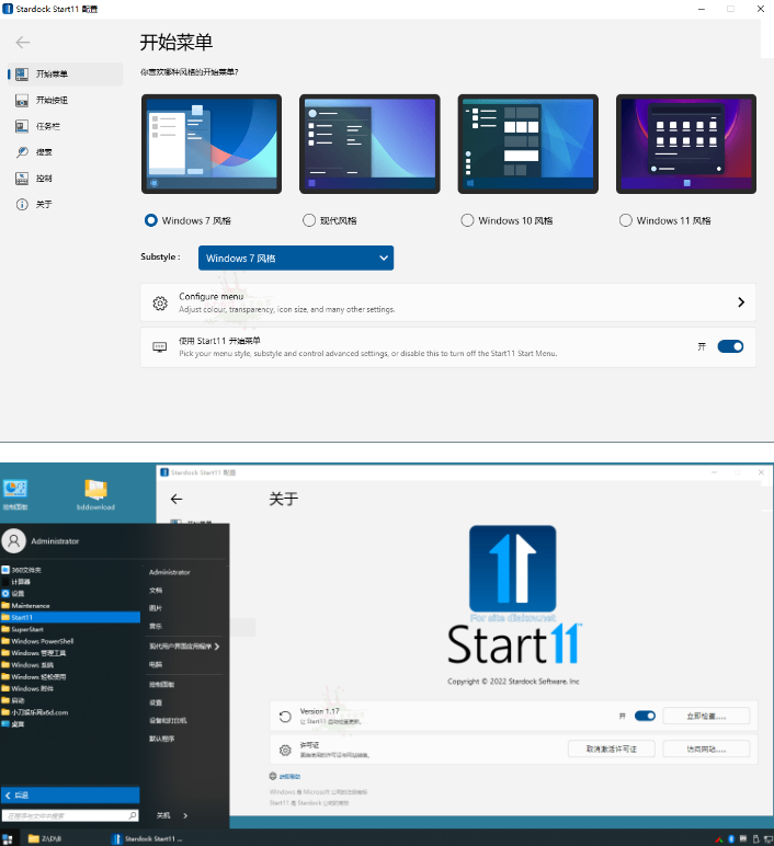 开始菜单Stardock Start11 v2.53