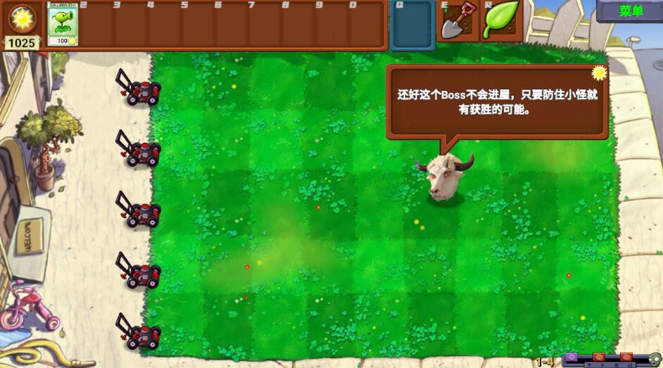 植物大战僵尸：新指导v0.14自制版【安卓】