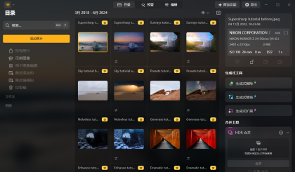 Luminar Neo(图像处理软件) v1.24.4.14984 多语便携版