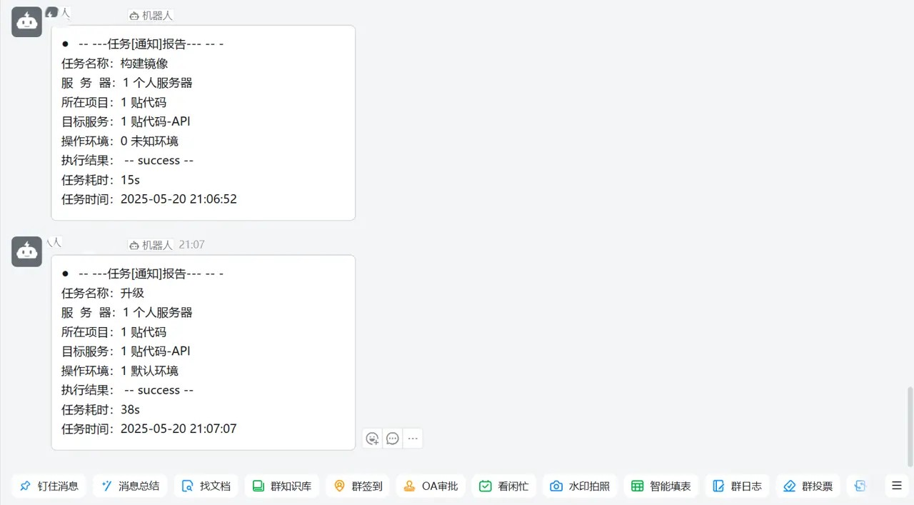一款使用NET8.0开发的部署工具，把你的项目部署到Windows服务器或者Linux服务器上，支持一键部署，Nginx路  ...