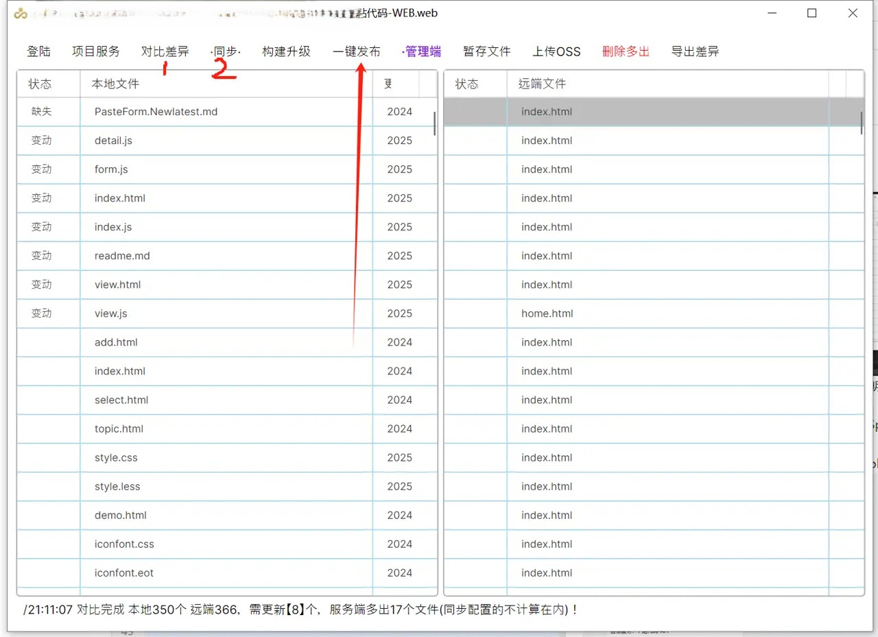一款使用NET8.0开发的部署工具，把你的项目部署到Windows服务器或者Linux服务器上，支持一键部署，Nginx路  ...