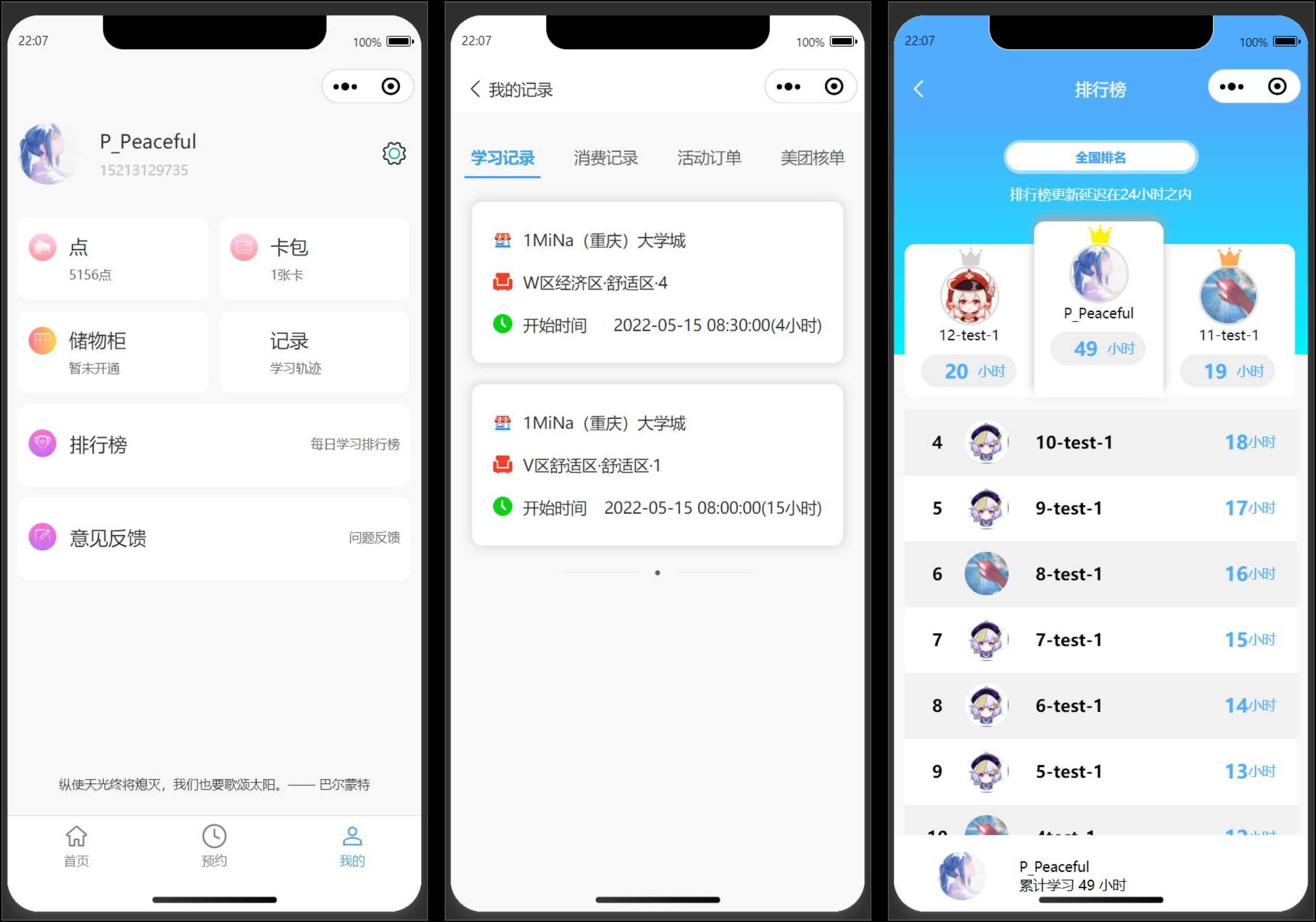 自习室预约平台微信小程序+后台java源码 基于uni-app+uView+HBuilder X开发的预约类小程序 ...