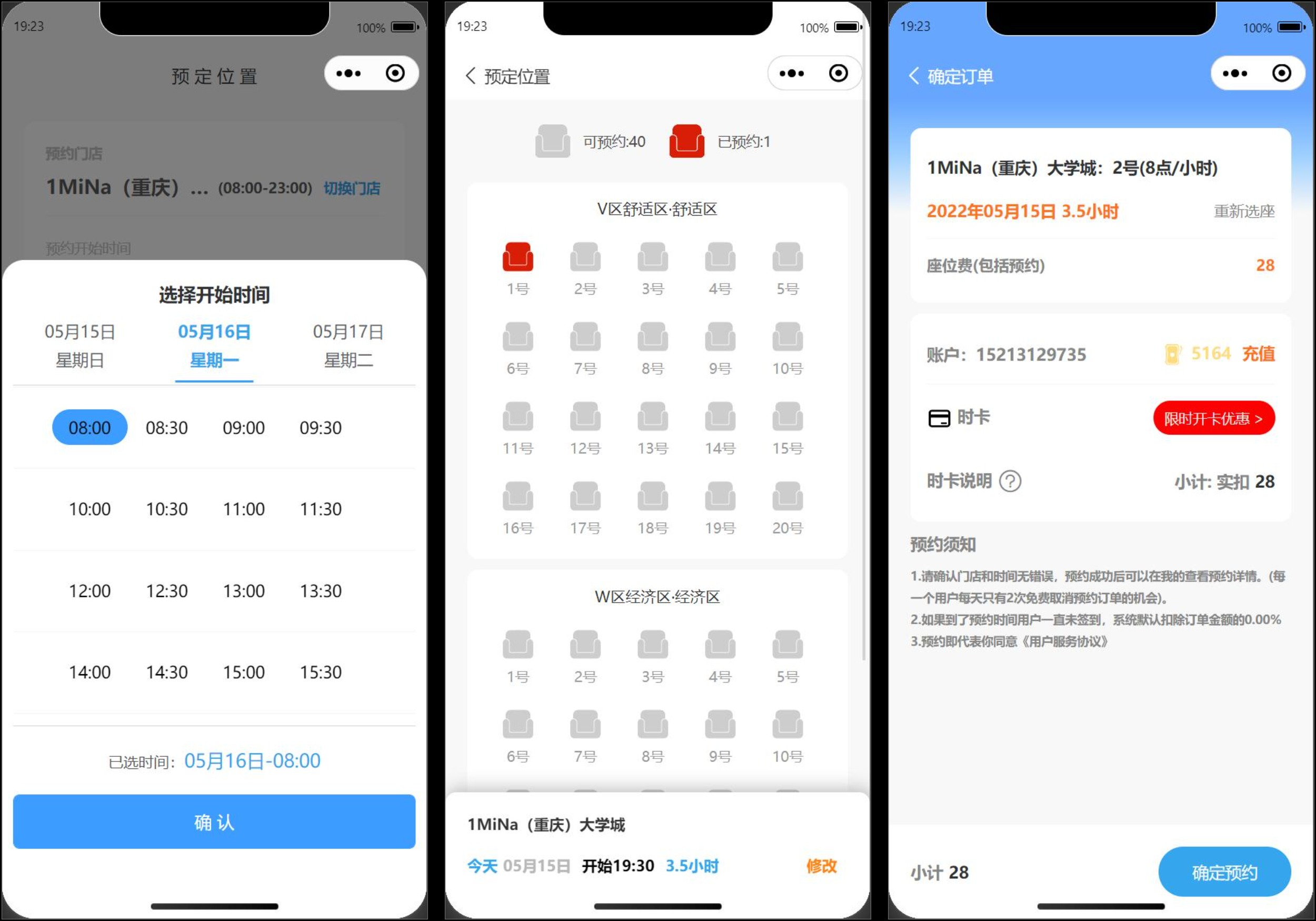 自习室预约平台微信小程序+后台java源码 基于uni-app+uView+HBuilder X开发的预约类小程序 ...